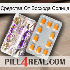 Средства От Восхода Солнца new12